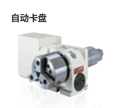 自動(dòng)卡盤(pán)