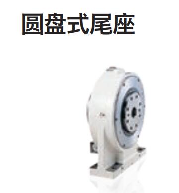 圓盤(pán)尾座